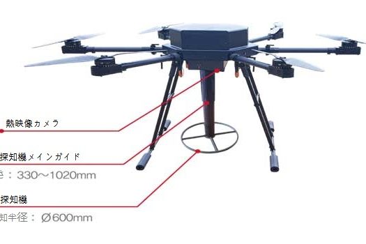 R&D성과 사진 2. 탐지드론(일)