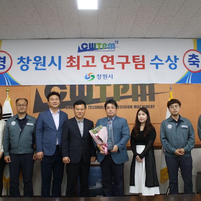 1906-3-2018년-창원시-최고연구팀상-수상