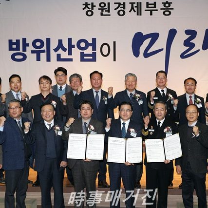 뉴스1 - 창원시, 전국 최초 '방산중소기업 네트워크' 구축 2019.02.19