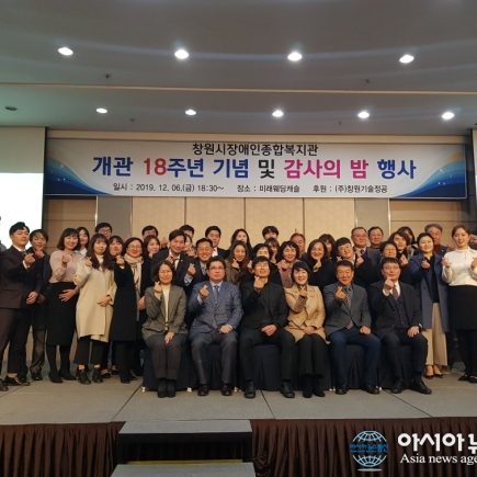 뉴스11 – 의창구, ‘창원시장애인종합복지관 개관 18주년 감사의 밤’ 행사 참석 뉴스11 - 의창구, '창원시장애인종합복지관 개관 18주년 감사의 밤' 행사 참석