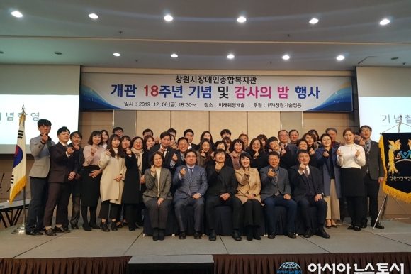 뉴스11 - 의창구, '창원시장애인종합복지관 개관 18주년 감사의 밤' 행사 참석