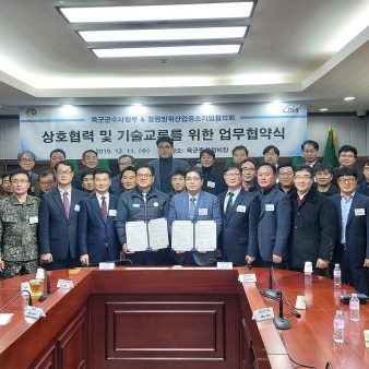 뉴스12 – 창원산업진흥원, 기술교류 체계 구축 위한 업무협약 2019.12.11 뉴스12 - 창원산업진흥원, 기술교류 체계 구축 위한 업무협약 2019.12.11