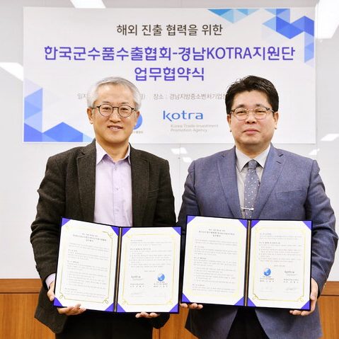 뉴스14 – 군수품수출협-경남코트라 방산 지원 합심 2019.12.23 뉴스14 - 군수품수출협-경남코트라 방산 지원 합심 2019.12.23