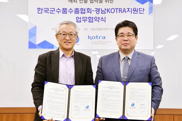 뉴스14 - 군수품수출협-경남코트라 방산 지원 합심 2019.12.23