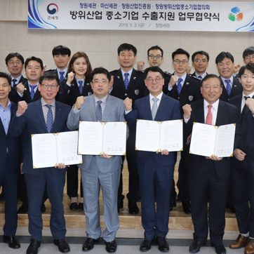 뉴스2 - 도내 4개 기관, '창원 방산 중기 수출 활성화' 합심2019.05.07