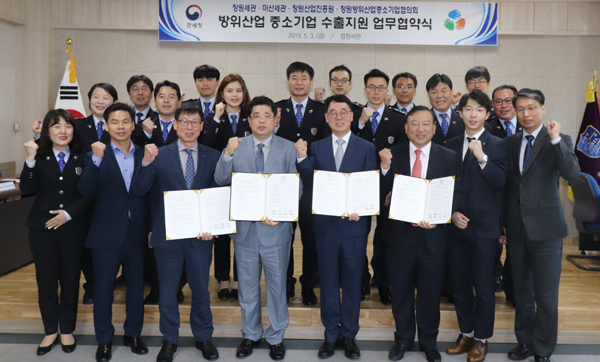 뉴스2 - 도내 4개 기관, '창원 방산 중기 수출 활성화' 합심2019.05.07