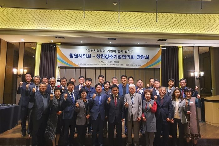 뉴스7 - 창원산업진흥원-창원시의회-창원강소기업헙 간담회 개최 2019.11.07