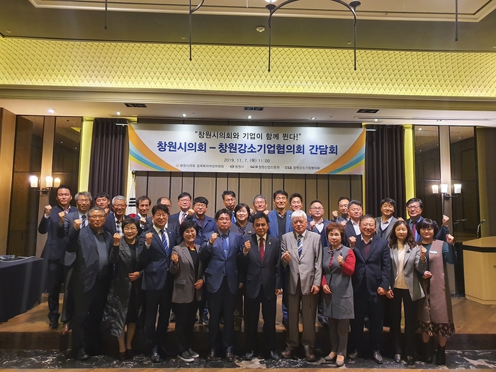 뉴스7 - 창원산업진흥원-창원시의회-창원강소기업헙 간담회 개최 2019.11.07