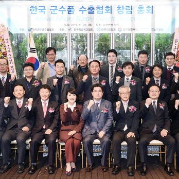 뉴스9 – ‘중소기업 국외진출 초석’ 한국군수품수출협회 출범 2019.11.29 뉴스9 - '중소기업 국외진출 초석' 한국군수품수출협회 출범 2019.11.29