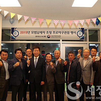 모범납세자 프로 야구 시구 3