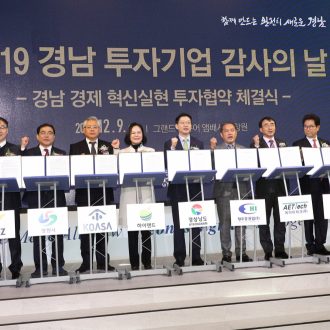창원시, 수도권·일본기업과 투자유치 업무협약 체결 창원시, 수도권·일본기업과 투자유치 업무협약 체결