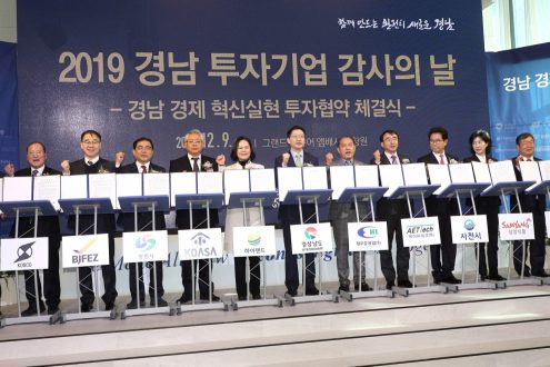 창원시, 수도권·일본기업과 투자유치 업무협약 체결