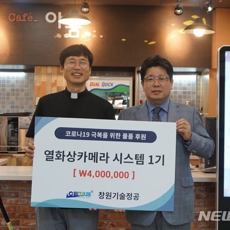 창원기술정공 열화상카메라 시스템1기